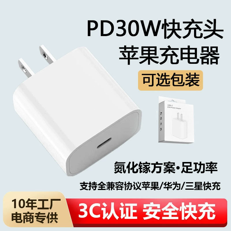 Кабель зарядки (Apple) быстрая зарядка 20 Вт, USB‑C на Lightning, длины 1–2 м, варианты PD/GaN