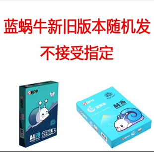 ��⣨APP����Ʒ�{΁ţ A4/70g ��ӡ��80ga4��ӡ��A3 �ΰ�500��/