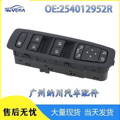 254012952R is suitable for Renault auto parts window regulator master switch electric window control switch (Glass lifter)