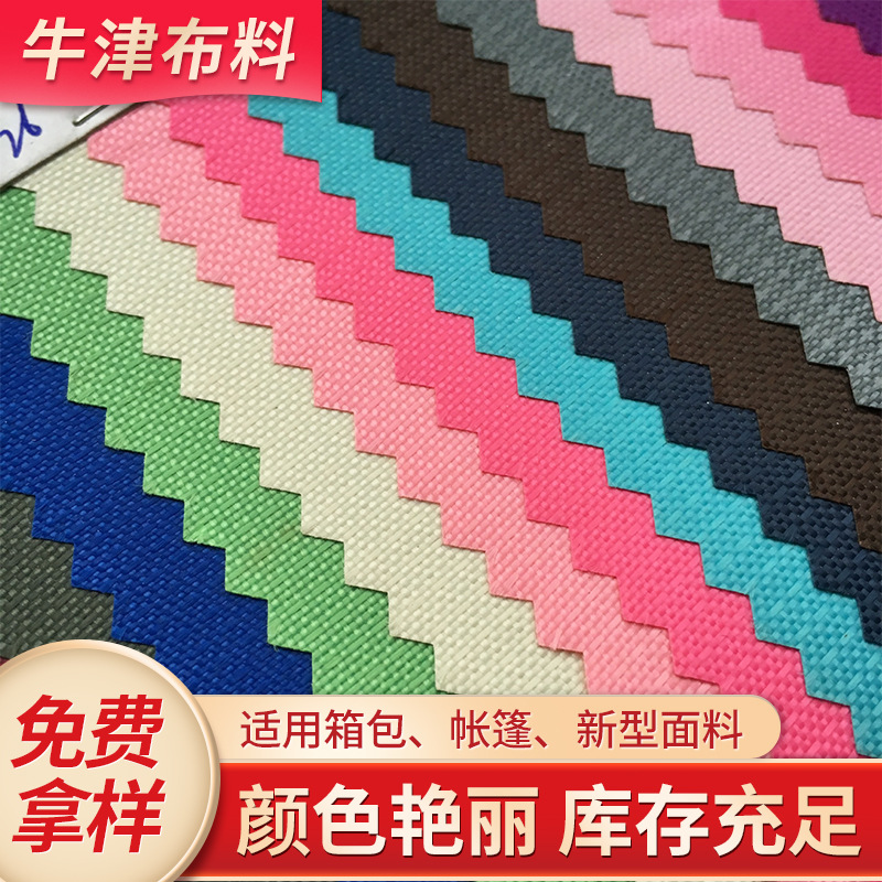 涤纶牛津布菱形格子提花布420D链条纹pvc牛津布箱包面料