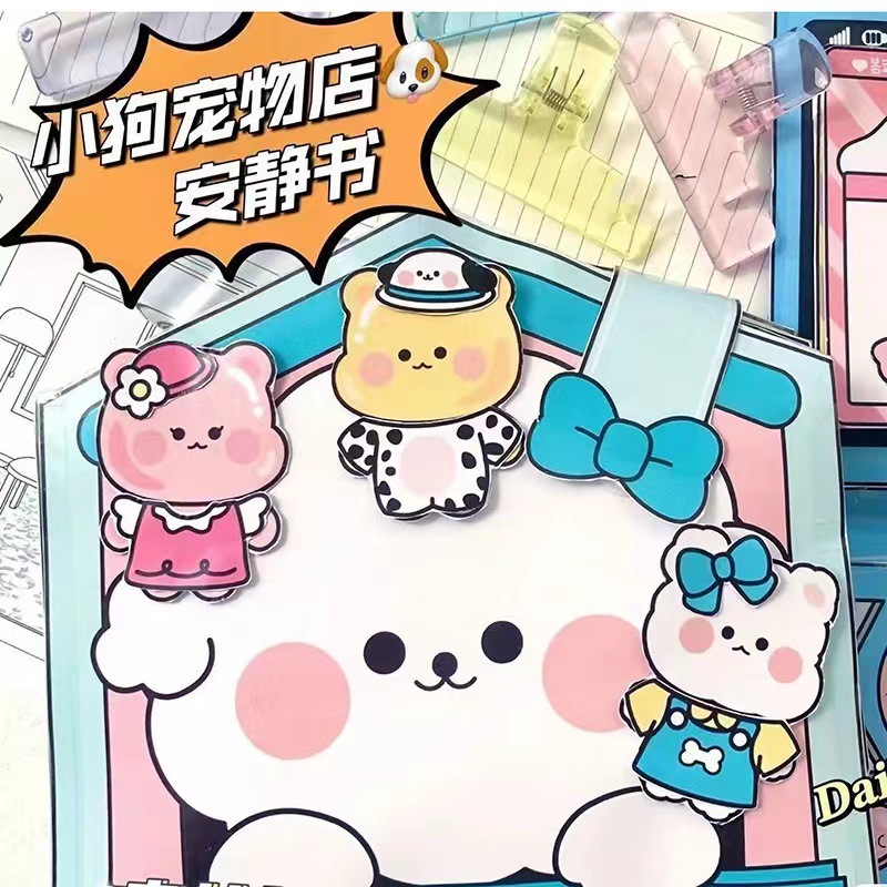 [ตัดหนังสือวัสดุ] ร้านขายสัตว์เลี้ยงลูกสุนัข