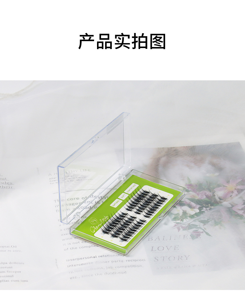 孔雀尾眼睫毛 孔雀尾眼睫毛