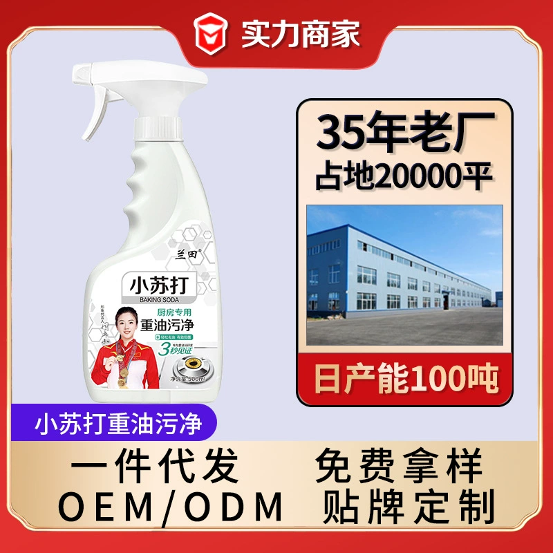 Кухонный масляный очиститель масляных пятен Очиститель вытяжки Многоцелевая печь для обезжиривания масляных пятен