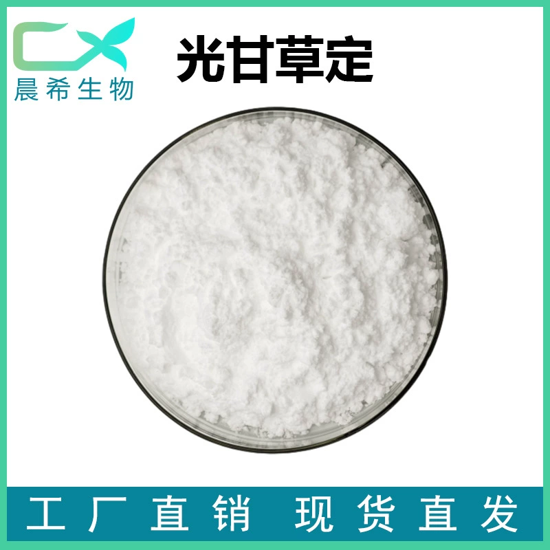 Экстракт флавоноидов солодки 10% 40% 70% 90% 98% (глицирризиновая кислота), водорастворимый/жирорастворимый ликорин