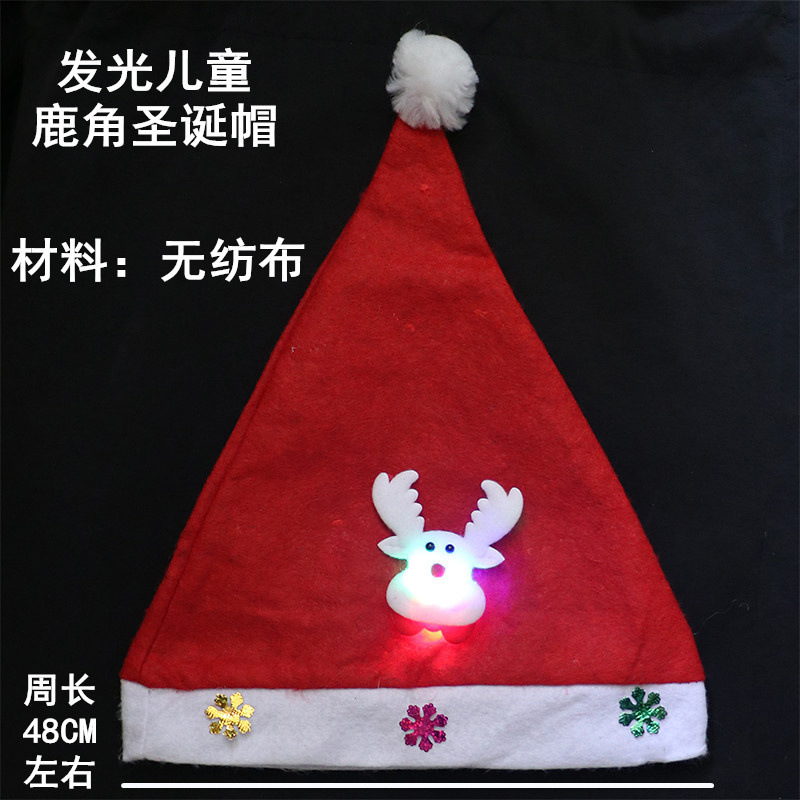 发光 鹿角儿童 卡通帽