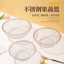 水果沥水篮创意果蔬网篮不锈钢厨房多功能冲洗蔬菜网篮沥水果篮