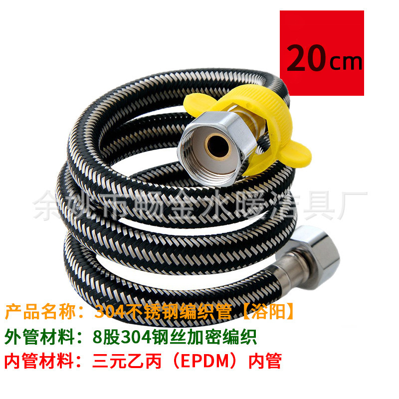 304ステンレス鋼線編み管4分ホース蛇口給湯器高圧防爆上水管冷熱給水管|undefined