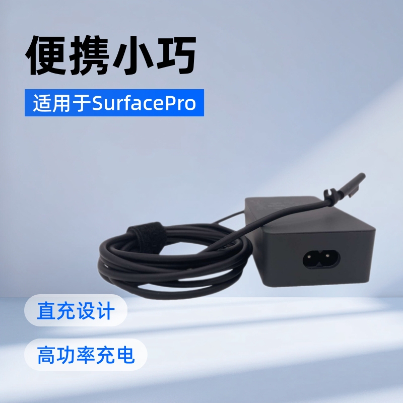 Suitable for Surface Magnetic Charger Surfaceproi Laptop Power Charger 36W12V2.58A