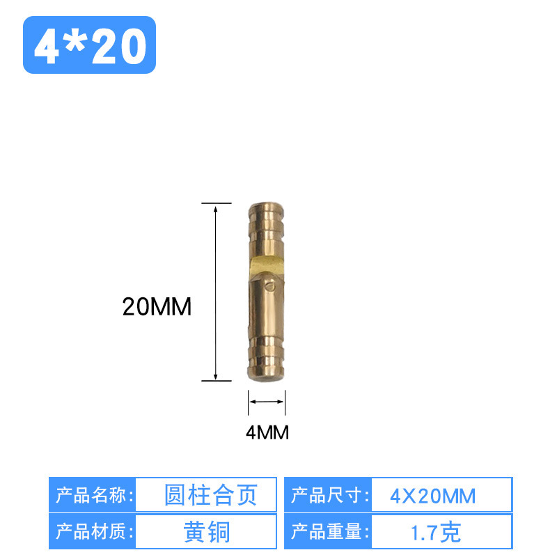 卸売りの規格はそろっています。黄銅の円柱の暗いページの礼箱の木の箱の金属は純銅の1字のヒンジの4mm5mmを支えます。|undefined