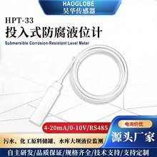 ��A һ�w��Ͷ��ʽҺλӋHPT-33 �ķ����������|Һλ������׃����