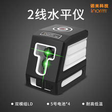 inorm激光水平仪绿光红光投线仪垂直水平二线打线标线仪配支架