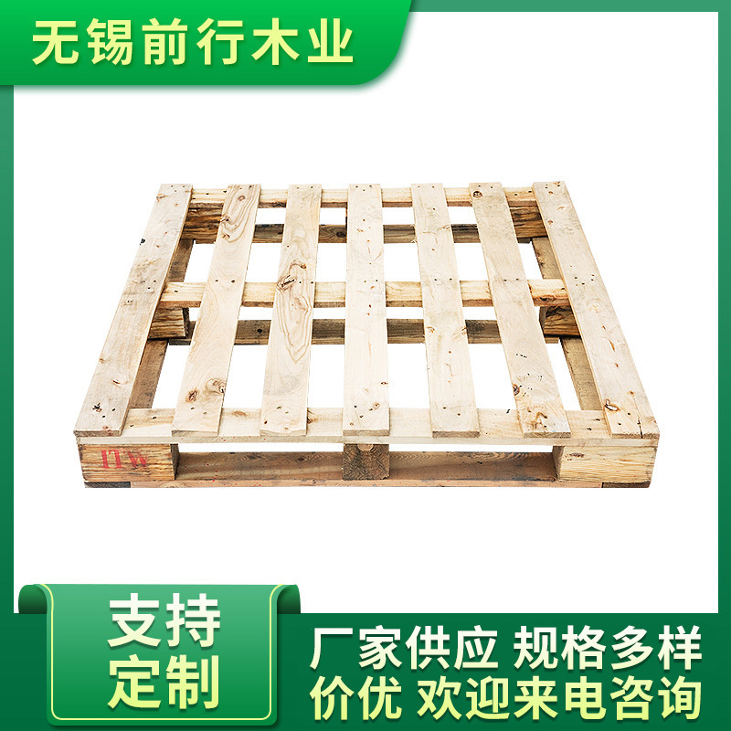 厂家供应木托盘两面进叉可加工定制木卡板仓库物流发货木托盘批发