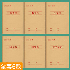 16k English Homework Notebook Junior High Reading Notebook Primary School Unified General Error Notebook Exercise Book Wholesale