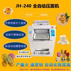 全自动压面机 酥饼面包馒头食品工厂设备多功能压面揉面