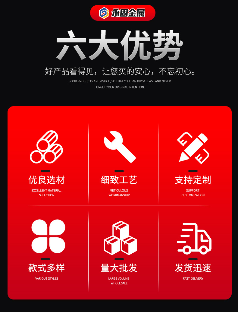永固详情页_02.jpg