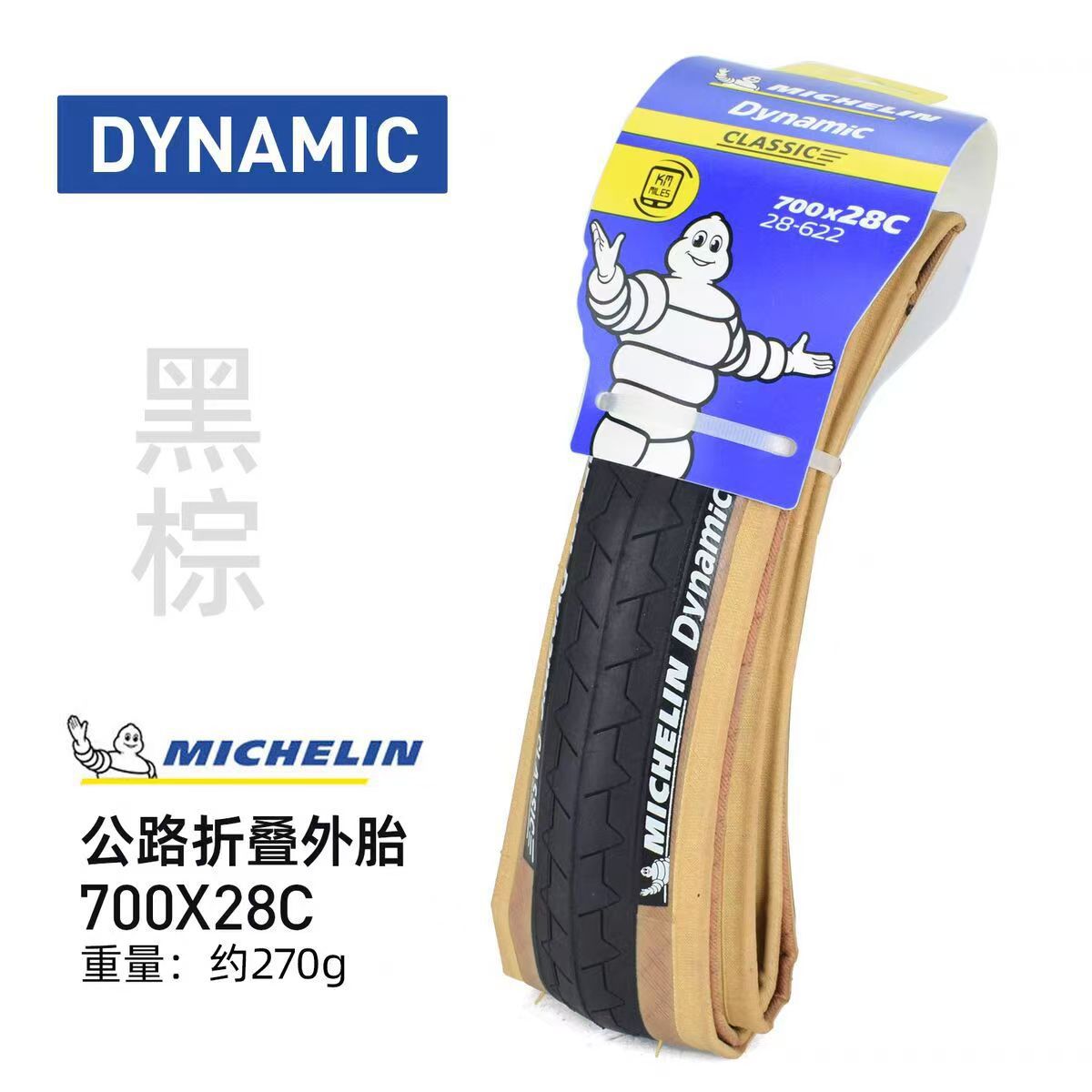 Michelin neumático de bicicleta DYNAMIC 700 * 23 / 25 / 28C neumático de carretera para entrenamiento antideslizante image 9