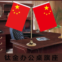 桌旗摆件办公室会议室台旗谈判签约旗帜装饰桌面车载国旗党旗摆件