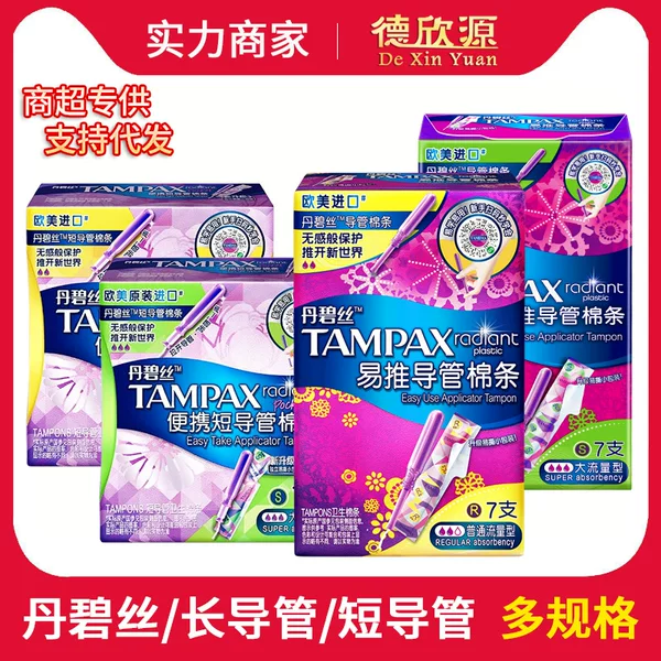 Wholesale Danbisi Easy-To-Insert Long/Short Tube-Type Heavy Flow/Regular Tampons, 7 Pieces