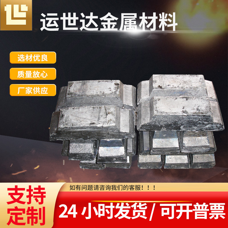 铅锭厂家供应金属材铅及铅合金材工业材料铅锭阻隔辐射材料批发