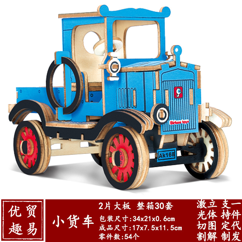ショベルレーザー切断木製立体シミュレーションパズル機車模型幼児知育パズル玩具|undefined