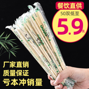 Free Shipping Fast Food Restaurant Restaurant Disposable Chopsticks Catering Takeaway Barbecue Shop Panda Separate Packaging Bamboo Chopsticks with Toothpicks
