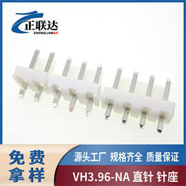 VH3.96mm间距接插件白色条形连接器直针弯针针座2P3P4P5P6P7P8P9P