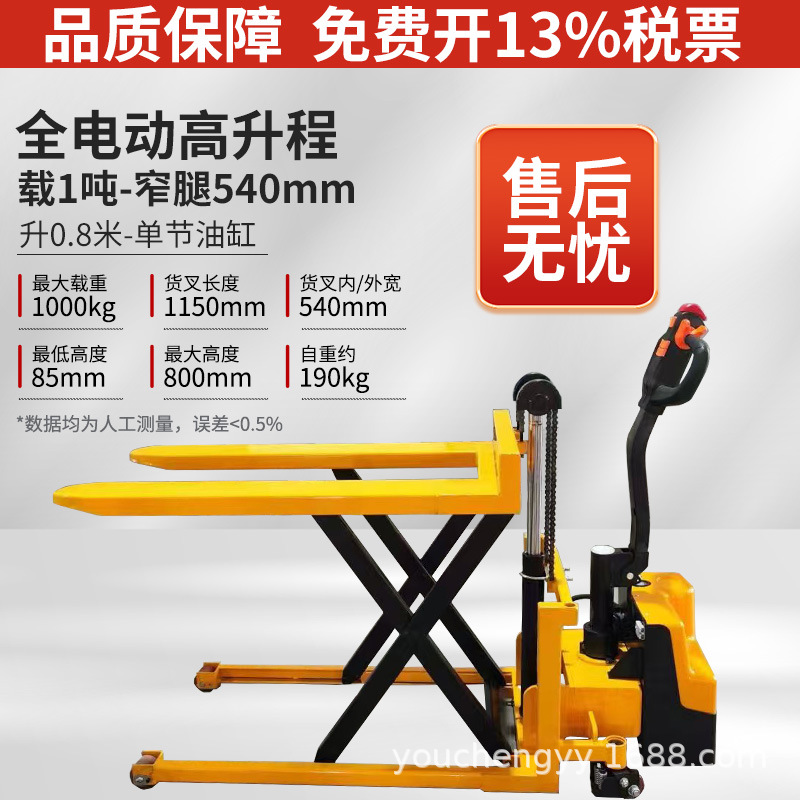 1,5 toneladas de tijeras manuales de elevación alta elevación elevadora elevadora elevadora hidráulica de tijeras de elevación alta inducción fotoeléctrica