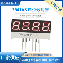 0.36��λ3641AS���������ֻ�������������������LED�����