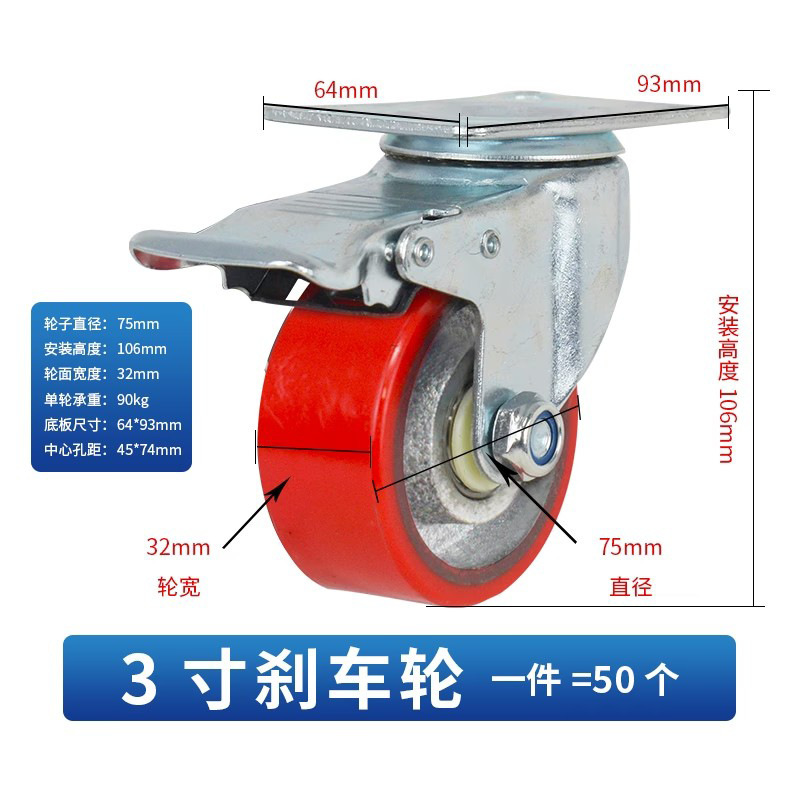 中型脚轮高承重万向轮铁芯聚氨酯轮定向刹车轮家具丝杆静音耐磨|undefined