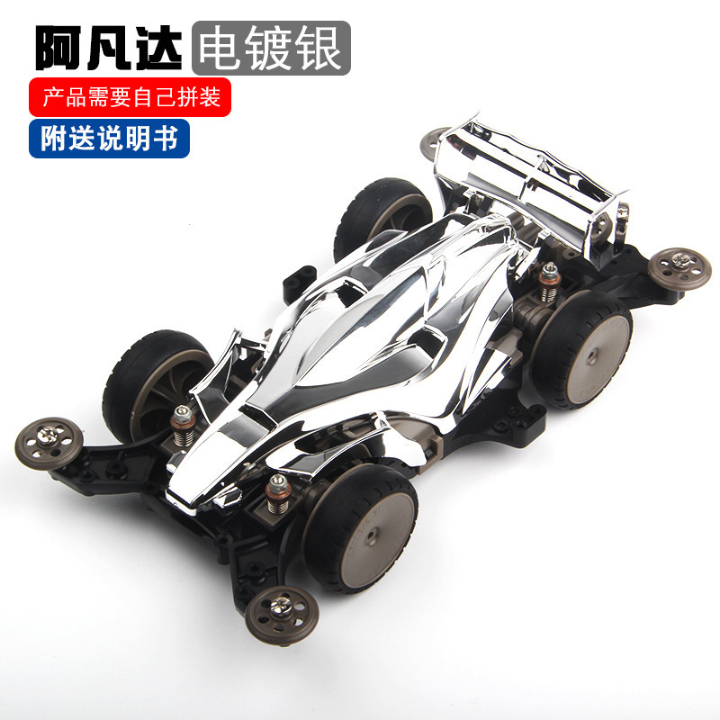 揚楷四駆車ピンク落雷MA免震シャシー塗装車の殻を合わせてレースの両頭モーターをセットして改造できます。|undefined