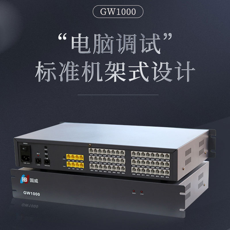 GW1000 program -controlled telephone switch can be extended to 8 in…