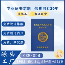 荣誉证书定制珠光磨砂证书外壳培训机构批量定做