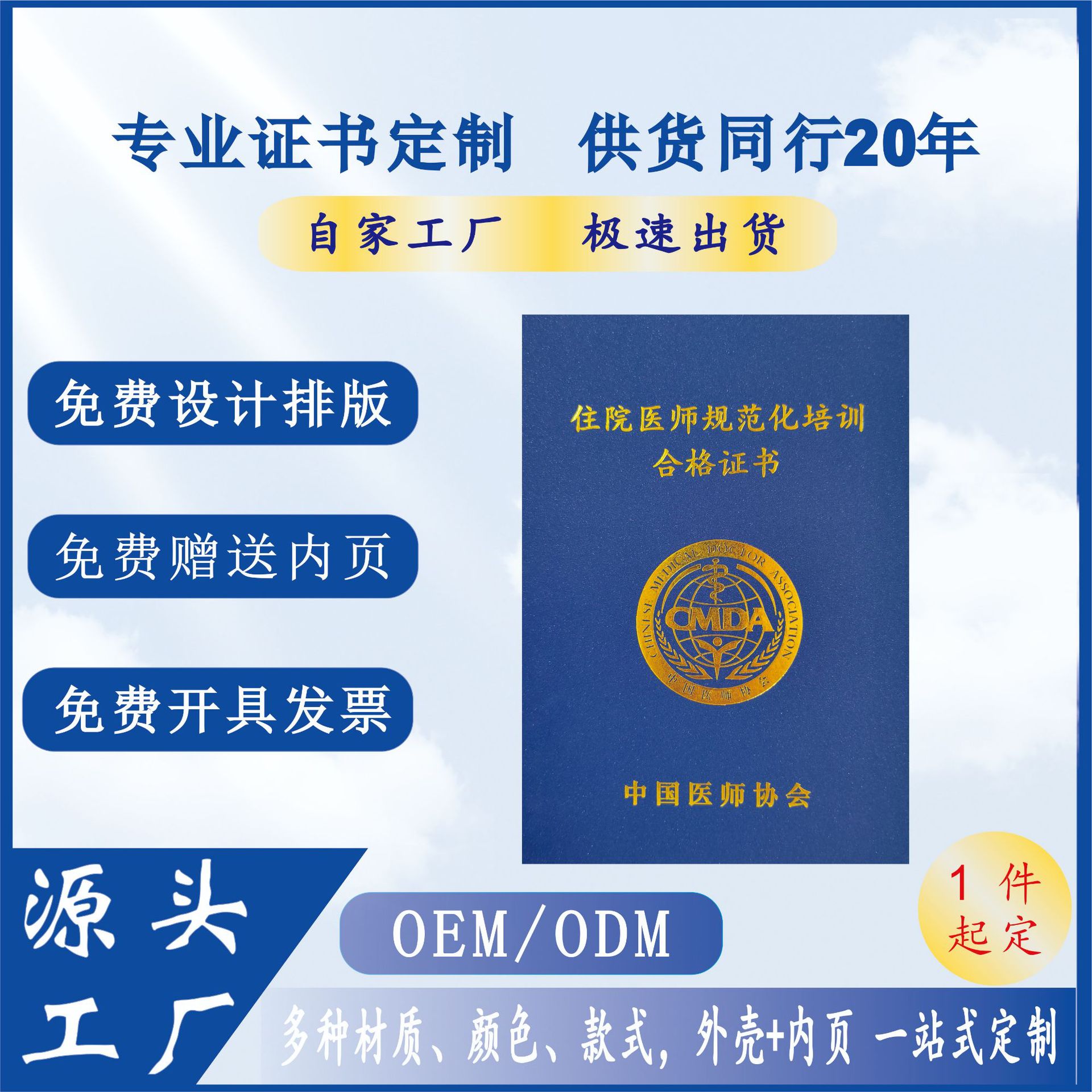 荣誉证书定制珠光磨砂证书外壳培训机构批量定做