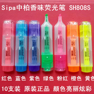10 Chinese Cypress Sipa color fragrance highlighter SH808S large capacity candy color fluorescent marker marker pen