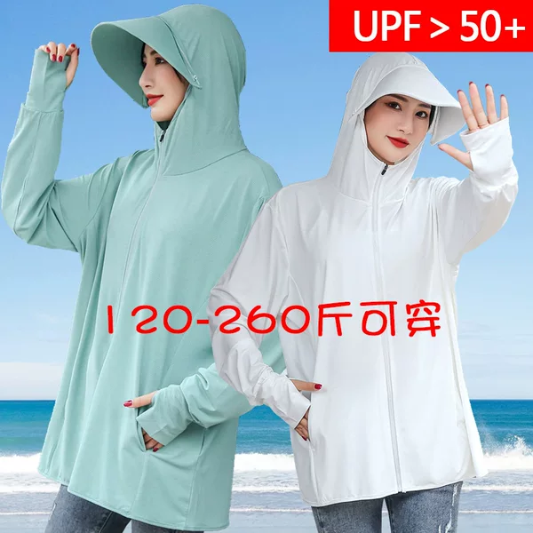 Plus-Size Women's Sun Protection Clothing with Large Brim, Uv Protection, Oversized Skin Jacket