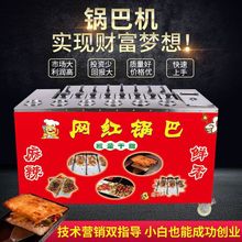 网红土匪锅巴机商用摆摊燃气炉子现烤机器移动小吃车美食设备