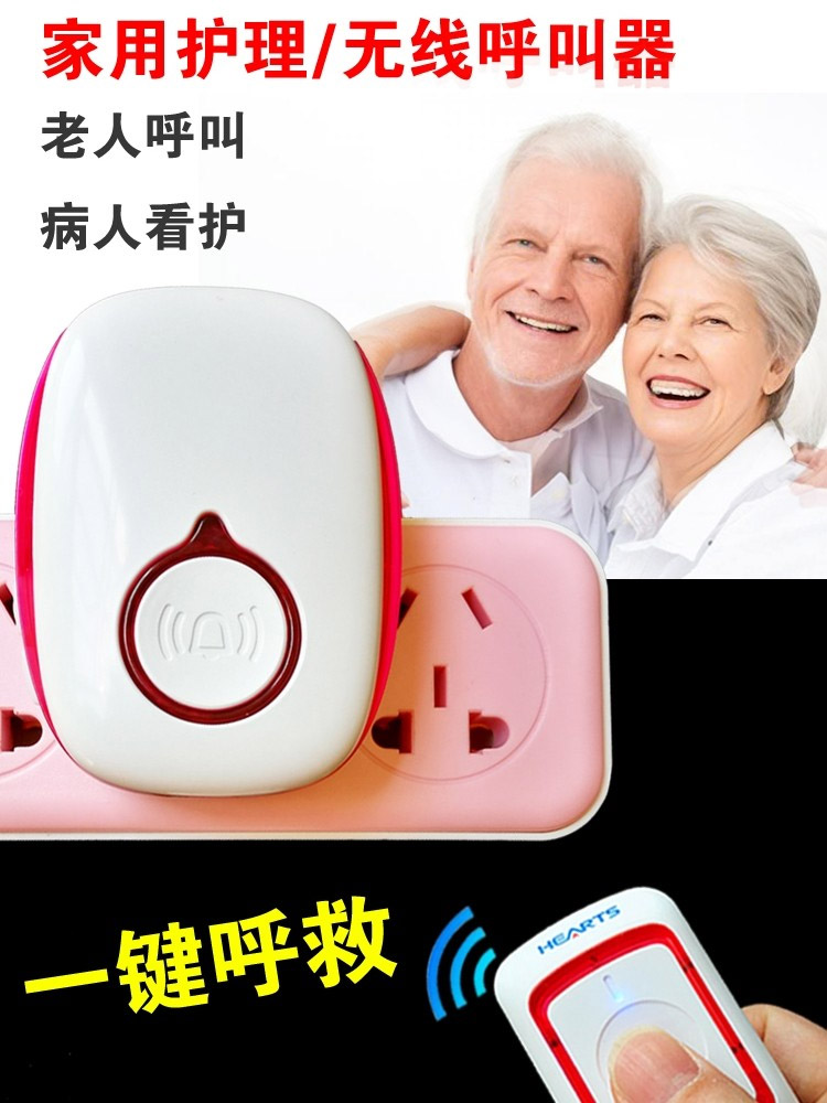 呼叫器家用老人无线门铃病人床头叫铃呼叫铃按铃声远程紧急报警器