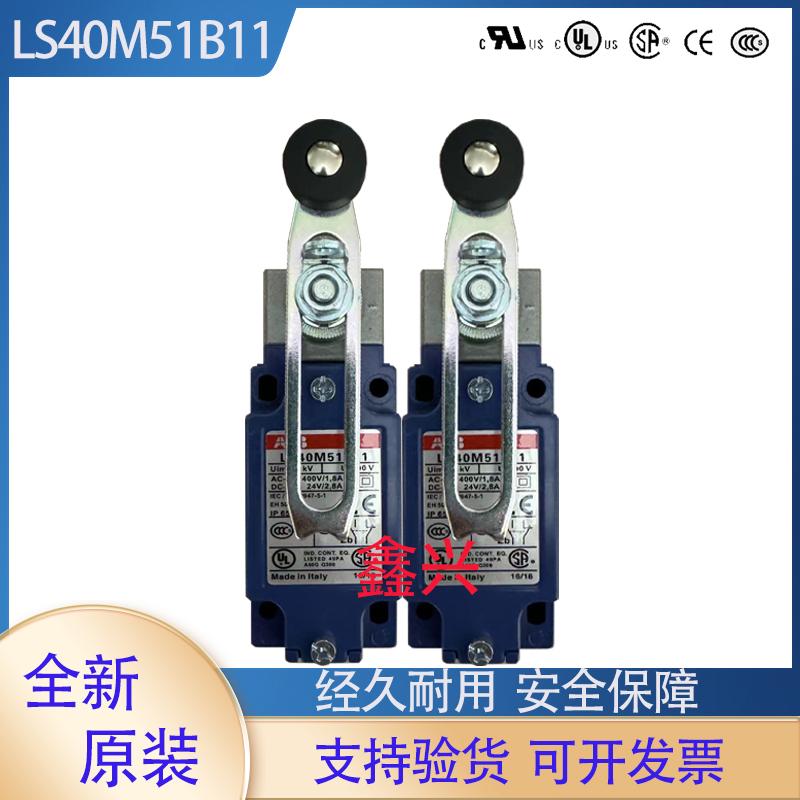 llABB行程LS40P51B11 LS40M51B11质保一年