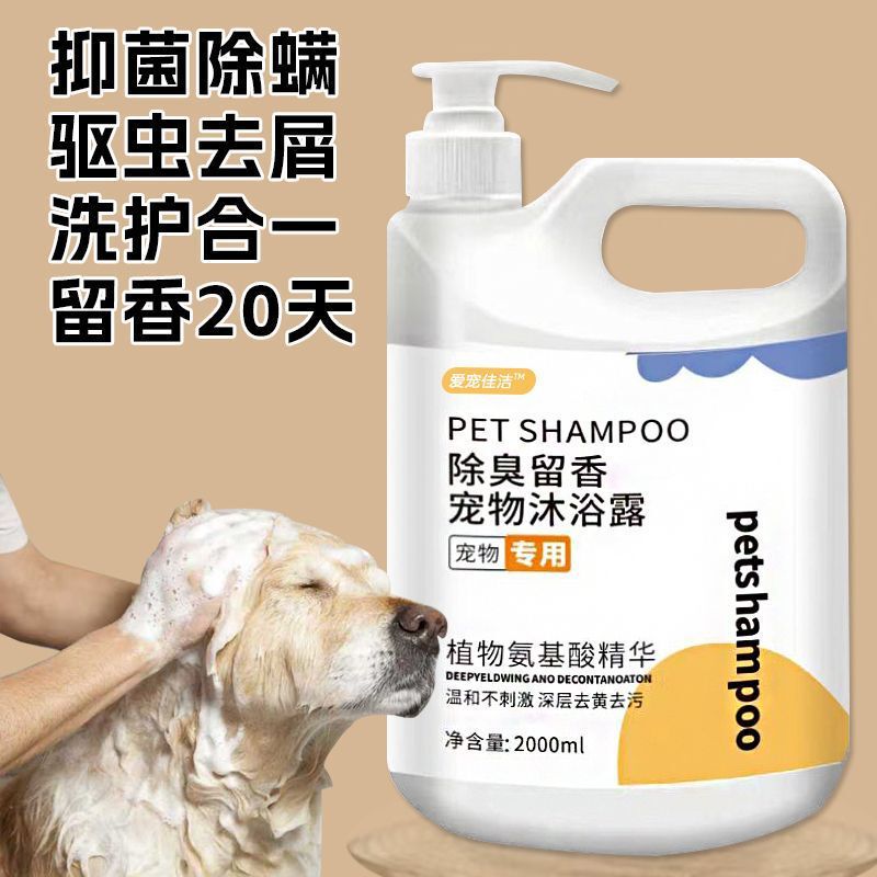 犬用大型バケツシャワージェル、殺菌、ダニ除去、虫除け、かゆみ止め、香り付きテディビションゴールデンレトリバー専用バスシャンプー|undefined