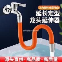 水龙头延长管万向水管接延伸器定型延伸管神器软管防溅连接拖把池