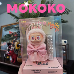 圣诞礼物MOKOKO晒晒夏日毛绒挂件娃娃公仔玩偶盲盒M玩具手办潮玩