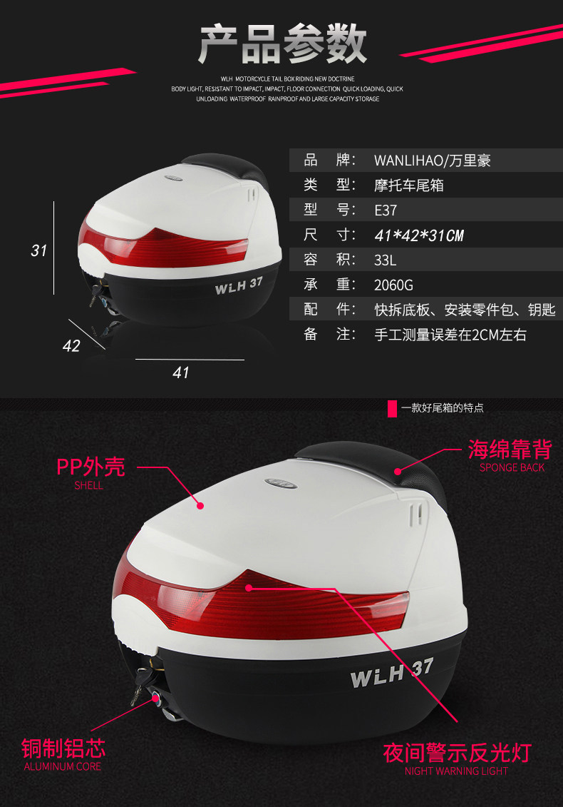 Wanlihao E37 Yamaha Fuxi 125 Motorcycle Tail Box Electric Vehicle Trunk Universal Large Capacity Storage Box