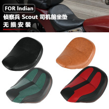 适用印第安侦察兵 scout 轻骑兵 改装司机前坐垫 皮座座包前座垫