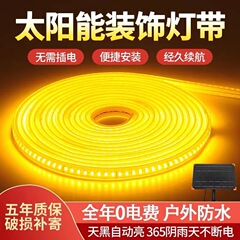 新しいソーラーライト屋外防水超高輝度 LED 広告中庭ヴィラ庭の雰囲気照明ソフトライトストリップ