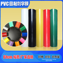 HTV���Dӡ����ĤPVC ��ɫ�C��Ĥ��ճ����Ĥ���b���NĤ61�� �D��Ĥ