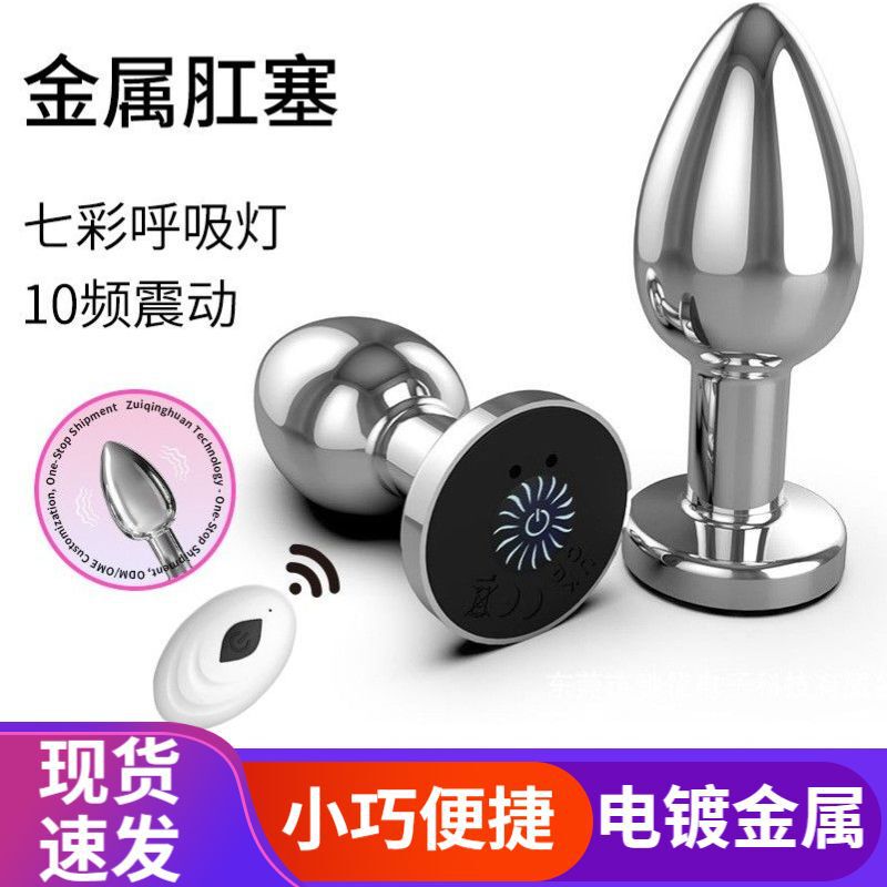 Cross-border colorful anal plug with a metallic texture, magnetic charging, powerful vibrations, and remote control, suitable for both men and women, for prostate and perineal massage Cross-border colorful anal plug with a metallic texture, magnetic charging, powerful vibrations, and remote control, suitable for both men and women, for prostate and perineal massage