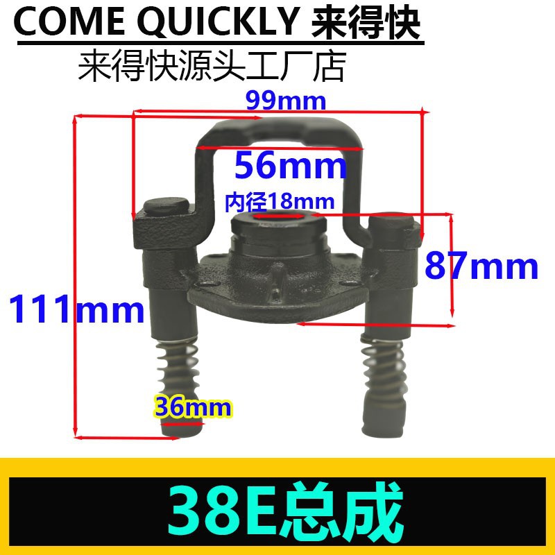 38E电锤卡铁总成Z1C-FF-38电锤夹头钻头保持器铁卡（套）电锤配件