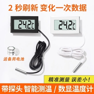 Digital thermometer with probe High precision electronic temperature sensor for fish tank breeding Refrigerator thermometer