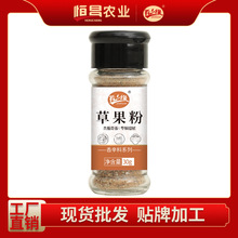 [肴之缘]草果粉30g去腥奇香专解膻腻撒料调味香辛香料代加工批发