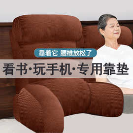 床上护腰神器沙发靠枕半躺护理软包老人床头久坐玩手机看书靠背垫